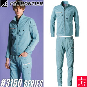 ACYteBA(I'Z FRONTIER) 3150V[Y ƒ ƕ ㉺Zbg |CgR^NgXgb` 47.eB[~g [NWPbg#3150&J[Spc#3152 tăV[Y