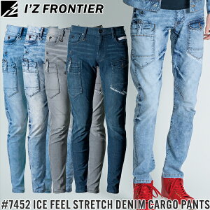 2026�N3�����{ �A�C�Y�t�����e�B�A(I'Z FRONTIER) ��ƒ��E��ƕ� �ڐG�⊴�X�g���b�`�f�j���J�[�S�p���c #7452 �J���[�F4�F �T�C�Y�F73�`101 �t�ăV�[�Y��