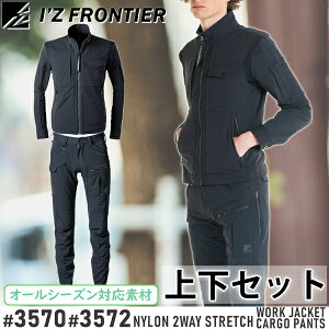 ACYteBA(I'Z FRONTIER) ƒEƕ ㉺Zbg iC2WAYXgb`[NWPbg&J[Spc(#3570 #3572FubN) I[V[YΉ