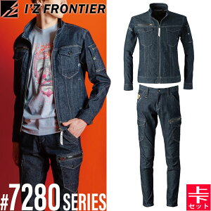 ACYteBA(I'Z FRONTIER) ƒEƕ ㉺Zbg 3DXgb`[NWPbg&J[Spc (#7280C#7282CFX`[u[)