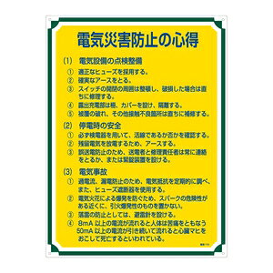 Ώ\@ǗW@Ǘ110@dC΍Жh~̐S