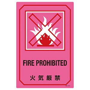 �Ώ\���@�p��������T�C���W���@GB-210�@FIRE�@PROHIBITED�@�΋C����