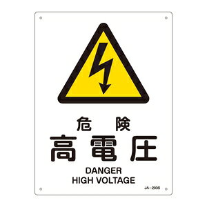 �Ώ\���@JIS���S�W��(�x��)�@JA-203S�@�댯���d��