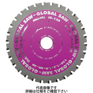 モトユキ チップソー 鉄・ステンレス兼用 JSタイプ 外径125mm JS-125
