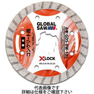 gL _ChJb^[ X-LOCK RN[gp GDS-XW^Cv Oa125mm  GDS-XW-125