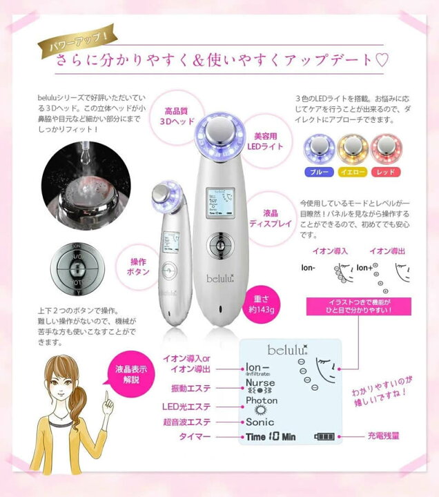 楽天市場】ビューティフルエンジェル 美ルル 美顔器 クラッシィー 