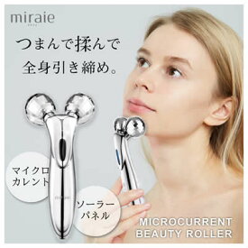 ビューティフルエンジェル 美容ローラー miraie(ミライエ) ビューティーローラー KRD1057