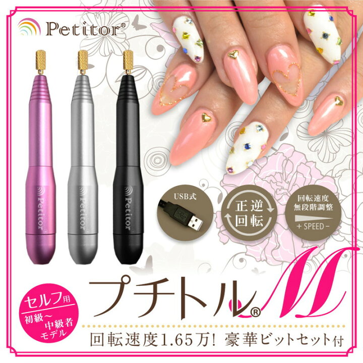 楽天市場】ビューティフルエンジェル 美ルル ネイルマシン プチトルM KRD2000/PK ピンク : セミプロDIY店ファースト 楽天市場】ビューティフルエンジェル 美ルル ネイルマシン プチトルM KRD2000/PK ピンク : セミプロDIY店ファースト
