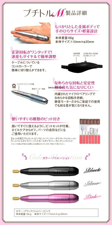 楽天市場】ビューティフルエンジェル 美ルル ネイルマシン プチトルM KRD2000/PK ピンク : セミプロDIY店ファースト 楽天市場】ビューティフルエンジェル 美ルル ネイルマシン プチトルM KRD2000/PK ピンク : セミプロDIY店ファースト