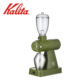 Kalita(カリタ)コーヒーグラインダー　NEXT G2（）カラー：カーキ　 61120