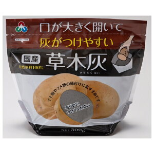 朝日アグリア 草木灰 300g