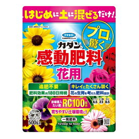 フマキラー カダン 感動肥料 花用 500g [4902424449952]