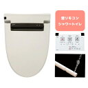 温水洗浄便座 LIXIL リクシル INAX イナックス 壁リモコン CW-RV2A BN8 2021年製 トイレ 脱臭機能付 洗浄暖房型 日本製 オフホワイト 脱臭 ノズルシャッター キレイ便座 【在庫有り】