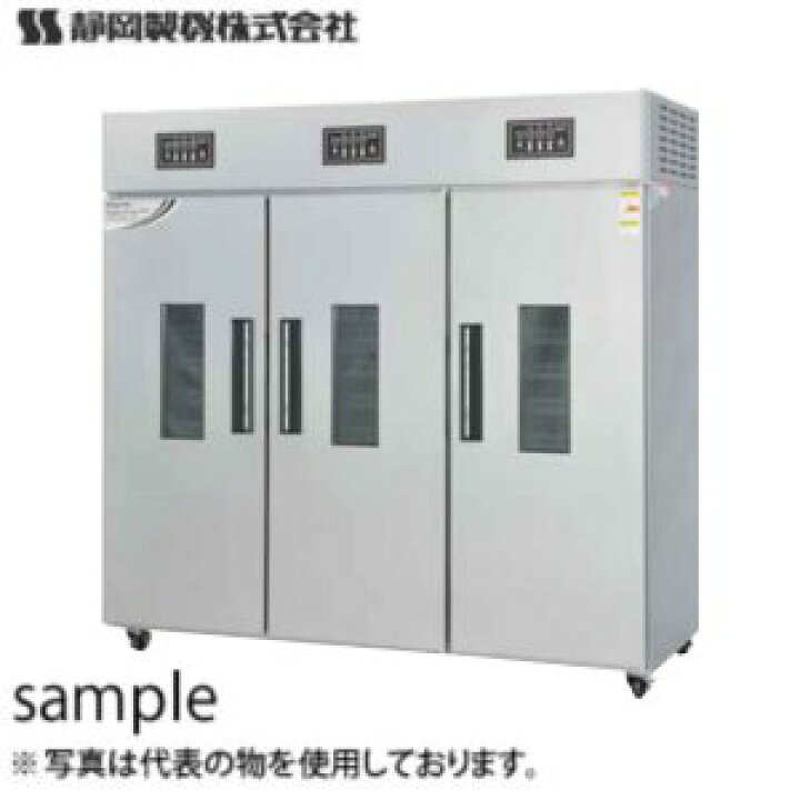 静岡製機 業務用 ドラッピー 食品乾燥機 電気乾燥機 三相200V 