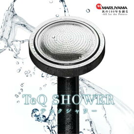 MUFB 丸山製作所 マルヤマ TeQ SHOWER(テックシャワー) ウルトラファインバブル ガーデニング 農作業 園芸 農業 農家 水やり UWN-140 日本製【在庫有り】