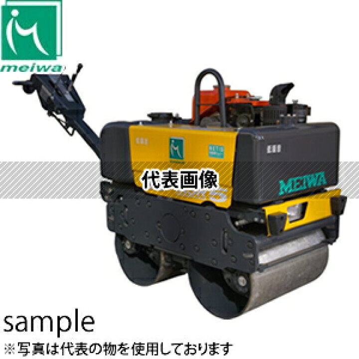 楽天市場】明和製作所 高起動振力ハンドガイドローラー MSR5KM 低騒音 