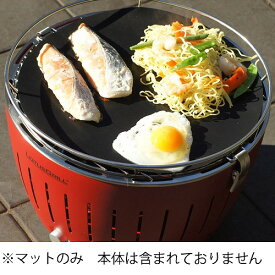 HAFELE(ハーフェレ)　無煙炭火バーベキューグリル　ロータスグリル用グリルマット FGT-330B-32 黒 2枚入