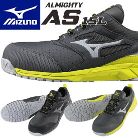 【10%OFFクーポン配布！】ミズノ 安全靴 ALMIGHTY AS15L F1GA2002(オールマイティ AS15L) 静電 ローカット 紐 3E相当 ワーキング メンズ【在庫有り】