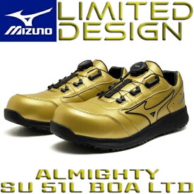 【10%OFFクーポン配布！】限定カラー ミズノ 安全靴 ALMIGHTY SU51L BOA F1GA2513 ゴールド×ブラック (オールマイティ SU 51L BOA) ローカット BOA 3E相当 ワーキング メンズ【在庫有り】