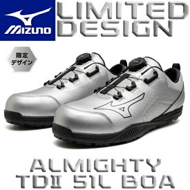 【10%OFFクーポン配布！】限定カラー ミズノ 安全靴 ALMIGHTY TDII 51L BOA F1GA2514 シルバー×ブラック (オールマイティ TD2 51L BOA) ローカット BOA 3E相当 ワーキング メンズ【在庫有り】