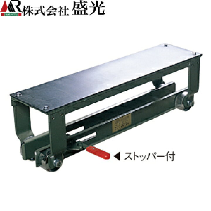 楽天市場】盛光 折板運搬車らくだー(ストッパー付) SPLA-0501 