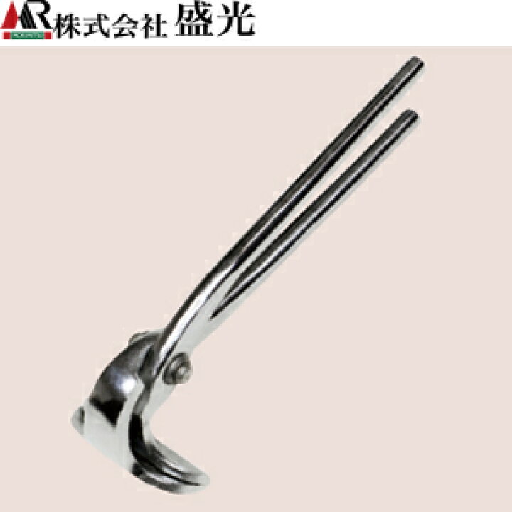 楽天市場】盛光 クロームメッキ鷲掴箸75 TKWS-1075 : セミプロDIY店 