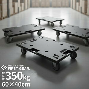 �y2025/10�V���� ����i�ԁzFIRST GEAR. �A�� ����� ��^ 60×40cm �ω׏d350kg/150kg | ��� �t�@�[�X�g�M�A �v����� �L���X�^�[�t�� �X�g�b�p�[�t�� �G���X�g�}�[ �L���X�^�[ �X�^�b�L���O �A�� ��^