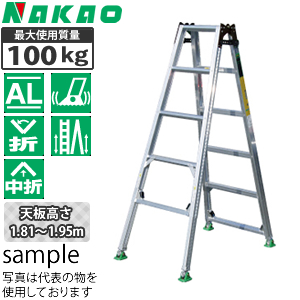 ナカオ(NAKAO)　アルミ製　4脚調節式・脚異長はしご兼用脚立　ピッチ(階段用)　DW-180　[法人・事業所限定] | セミプロＤＩＹ店ファースト
