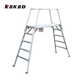 ナカオ(NAKAO)　アルミ製　四脚調整式足場台(可搬作業台)　勇馬　ESK-18 セフティガード2本付きセット　[法人限定]【在庫有り】
