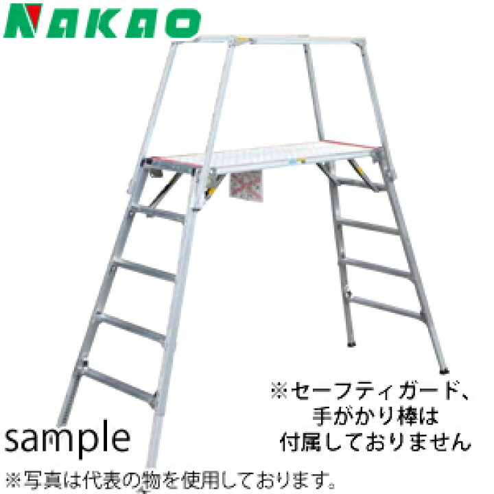 楽天市場】ナカオ(NAKAO) アルミ製 勇馬 ESK-7 四脚調整式足場台(可搬 