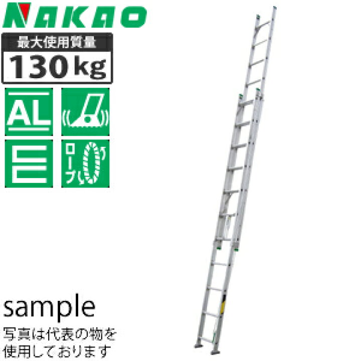 リサイクルサービス八光】長さ506.3㎝ 株式会社ナガオ 2段伸縮はしご 