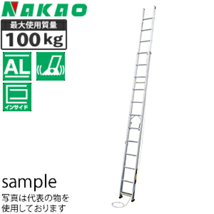 楽天市場】ナカオ(NAKAO) アルミ製 2連伸縮はしご(梯子 