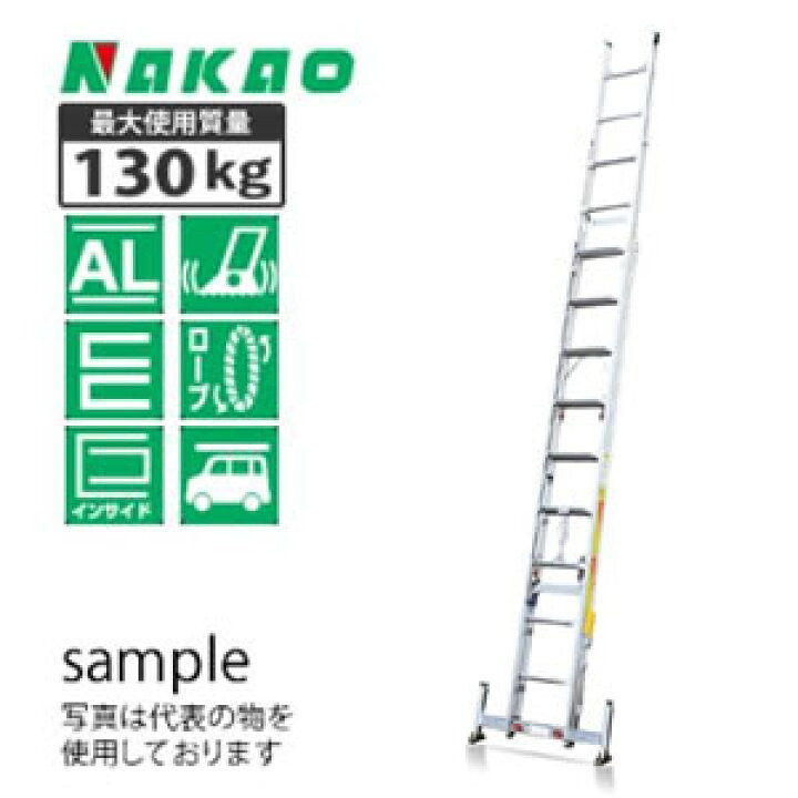 楽天市場】ナカオ(NAKAO) アルミ製 3連伸縮はしご(梯子) レン太 3REN 