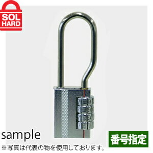 SOL HARD (ソールハード) No.400 ダンヒルロック 30mm ツル長 60mm ダイヤル南京錠 (4桁番号指定) 単品 1箱(12個入) 【受注生産品】