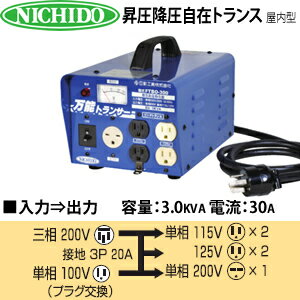 楽天市場 日動工業 昇圧降圧自在トランス 屋内型 Ftbo 300 100v 0v 0v 100v 115v 125v 連続定格 安全ブレーカー付 在庫有り セミプロｄｉｙ店ファースト