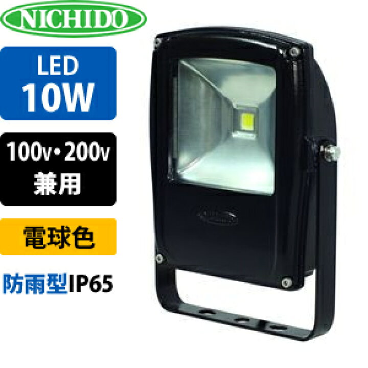 楽天市場 日動工業 Ledライト フラットライト Len F10d Bk S 黒 10w 電球色 2500k セミプロｄｉｙ店ファースト