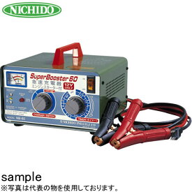日動工業　タイマー内蔵急速充電器　スーパーブースター60　NB-60　60A　12V専用　連続充電電流：12A