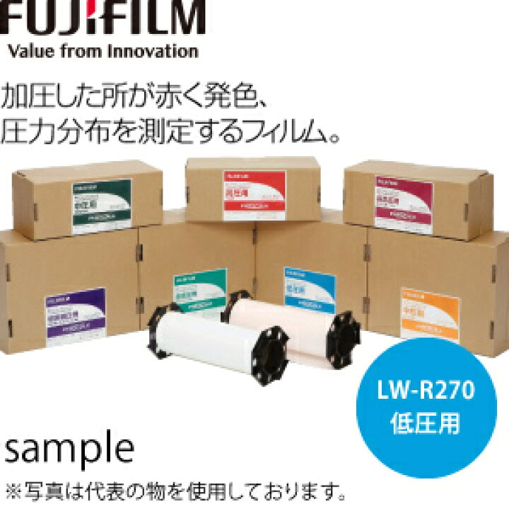 27640円 【SALE／94%OFF】 富士フイルム プレスケール ツーシートタイプ 低圧用 LW PRESCALE-LW
