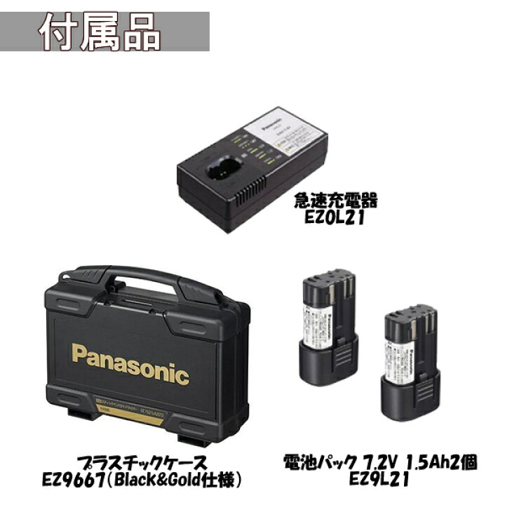 楽天市場】パナソニック 充電スティックドリルドライバー 7.2V カラー 