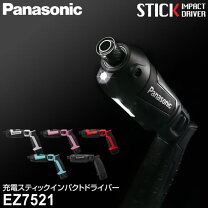 楽天市場】panasonic スティックインパクトドライバーの通販