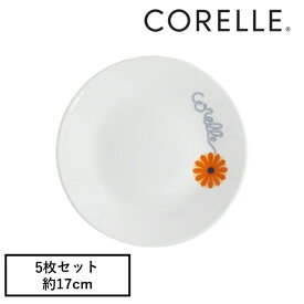 コレール CP-9081 オレンジマーガレット 小皿J106-ORM 5枚セット【在庫有り】