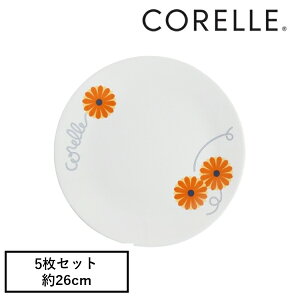\レビュー特典有/コレール CP-9083 オレンジマーガレット 大皿J110-ORM 5枚セット【在庫有り】 | 大皿 箱売 大皿J110 皿 プレート 割れにくい 軽量 オーブン対応 食洗機対応 角皿 洋食器 キッチ