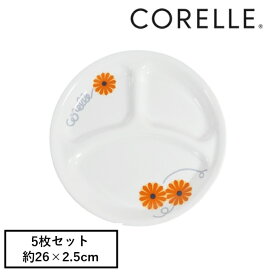 コレール CP-9084 オレンジマーガレット ランチ皿大J310-ORM 5枚セット【在庫有り】
