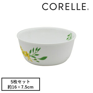 \レビュー特典有/コレール CP-9166 ノーブルイエロー多様ボウル(大)J428-NBY 5枚セット【在庫有り】 | 多様ボウル 皿 オーブン対応 食洗機対応 お皿 丸深皿 丸皿 大 プレート 大サイズ 割れにく