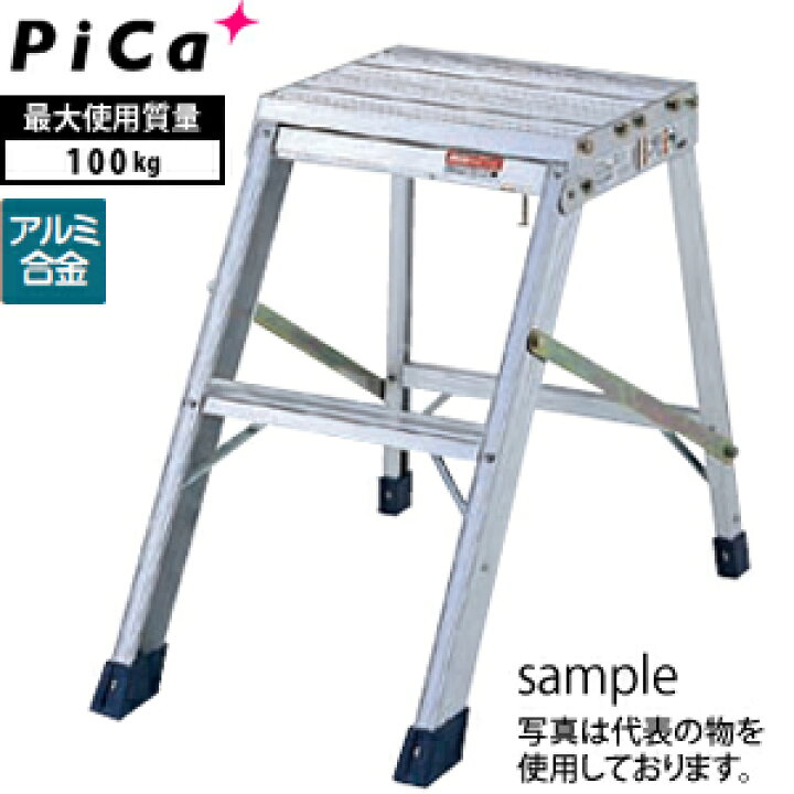 楽天市場】ピカ(Pica) アルミ折りたたみ作業台 AG-B600 [法人・事業所 