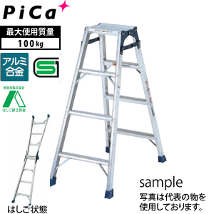 ピカ(Pica)　アルミ製　はしご兼用脚立　CM-120C　[配送制限商品] | セミプロＤＩＹ店ファースト