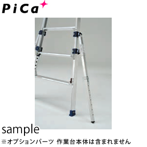 ピカ(Pica) オプション アウトリガー DWJ-AUS 2本セット