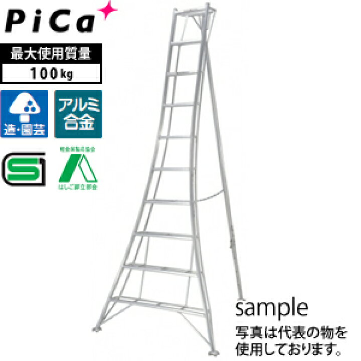 楽天市場】ピカ(Pica) アルミ製 三脚脚立 GMK-300A [大型・重量物 
