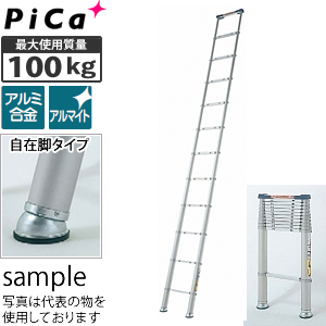【楽天市場】ピカ(Pica)　アルミ製伸縮はしご　スーパーラダー　SL-400J　自在脚タイプ: セミプロＤＩＹ店ファースト