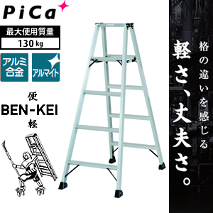楽天市場】ピカ(Pica) アルミ製 軽量専用脚立 便軽(BEN-KEI) LM-150